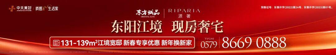 电竞赛事平台-1:2，“金超”东阳惜败浦江